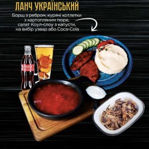 Ланч український
